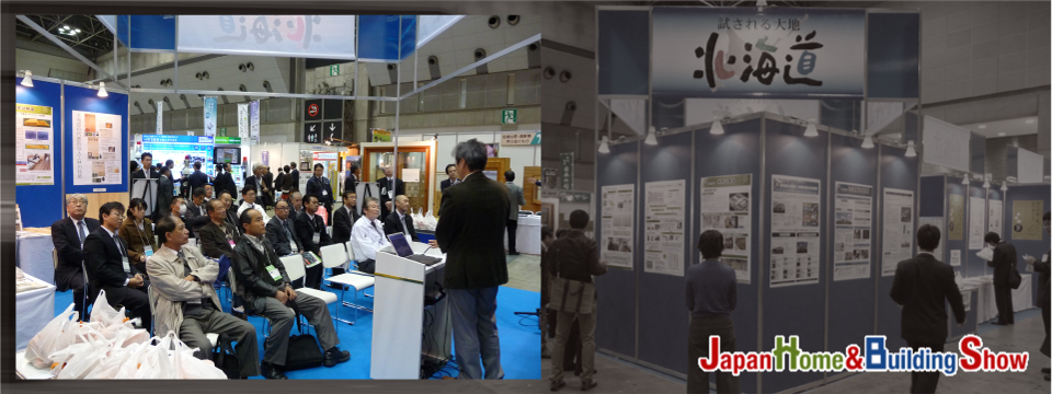 JAPAN HOME AND BUILDDING SHOW